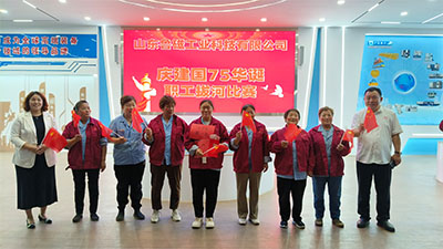 山东鲁磁工业科技有限公司庆祝祖国75华诞职工拔河比赛圆满成功