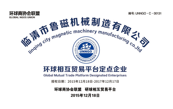 环球相互贸易平台定点企业